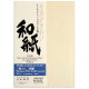 Awagami Papier Mitsumata Double Couche 95g A3+ 10F