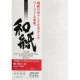 Awagami Kozo Thick White 110g A4 20f